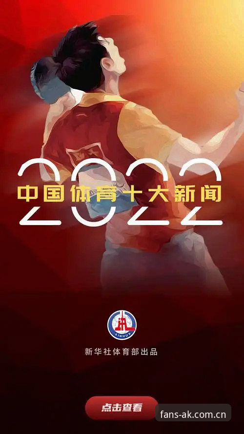 5个突破性功能解析：ak体育体育新闻如何重塑赛事数据体验